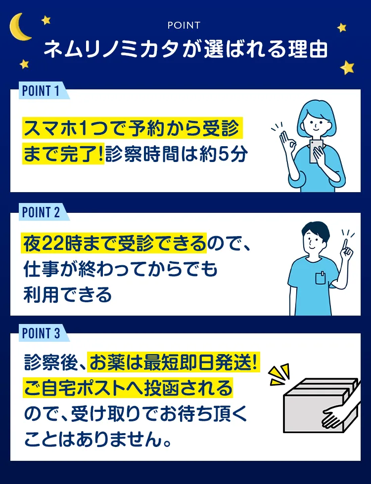 選ばれる理由