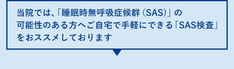 睡眠不足が病気を引き起こす前に