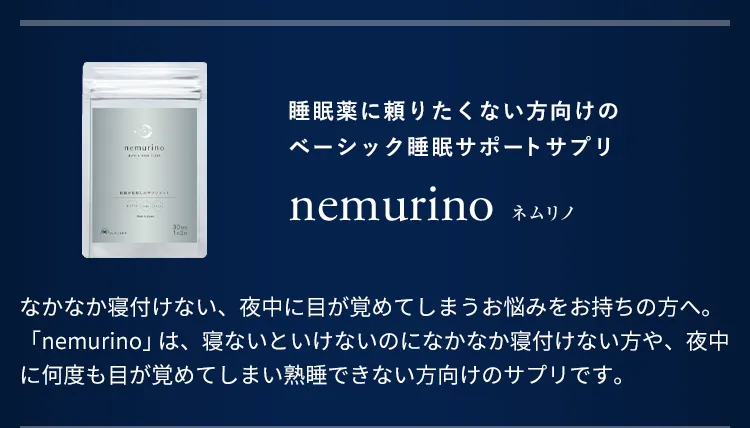 メザメノ