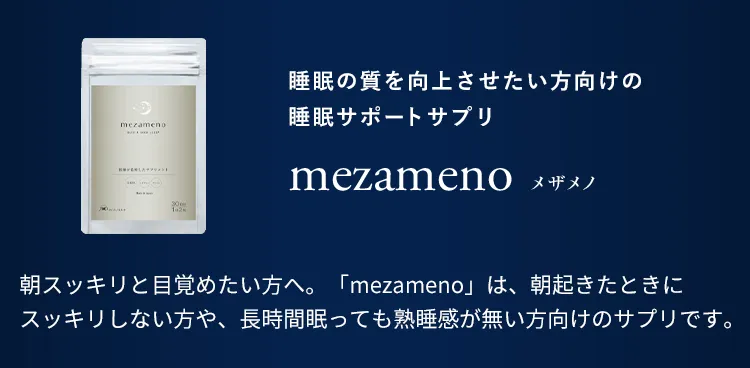 ネムリノプレミアム